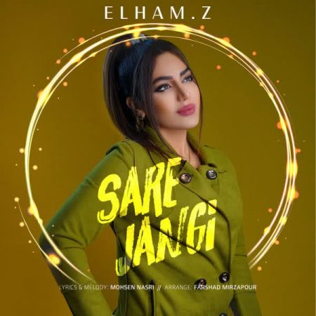 الهام زد سر جنگی